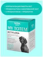 MY TOTEM ACTIFLORA синбиотический комплекс для собак, 30 саше-пакетов по 1 г