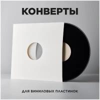 Картонный конверт для виниловой пластинки Torian - Vinyl Cover 5шт