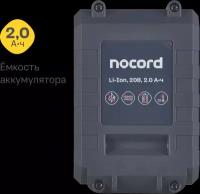 Аккумулятор Nocord NB-20.2.0, Li-Ion, 20 В, 2 А·ч