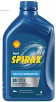 SHELL SPIRAX S5 DCT X 1 л. Трансмиссионное масло (Производитель: Shell 550055144)