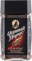 Кофе растворимый Черный Парус Classic, гранулированный, стеклянная банка