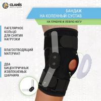 Ортез на коленный сустав Glanis Knee BraceX черный, XL