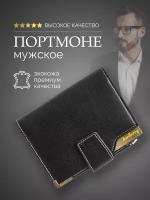 Кошелек мужской (портмоне) Baellerry Luxe Mini черный