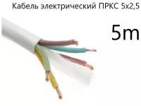 Кабель электрический термостойкий пркс 5х2,5 СПКБ Техно(ГОСТ), 5 метров