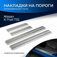 Накладки на внутренние пороги RIVAL NP.4113.3 (комплект 4 шт.)