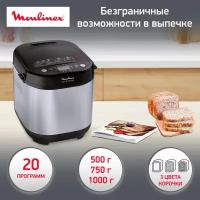 Хлебопечка Moulinex OW240E Pain and Delices, черный/нержавеющая сталь