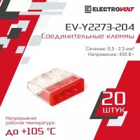 Компактная 4-проводная клемма ELECTROVOLT (EV-Y2273-204) 20 шт/уп