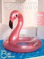 Надувной круг для плавания взрослый большой Фламинго 90 см фигурный прозрачный с блестками для бассейна, спасательный для взрослых плавательный