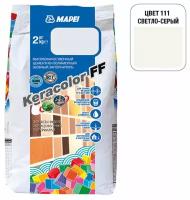 Затирка Mapei Keracolor FF №111 светло-серая 2 кг