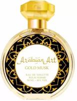 Sergio Nero/Туалетная вода Arabian art Gold Musk 50мл/Парфюм женский/ Арабская парфюмерия