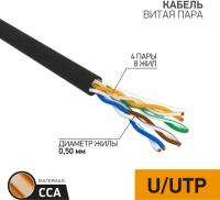 Кабель витая пара PROconnect UTP 4PR 24AWG, CCA, CAT5e, PE, бухта 305 м, черный OUTDOOR