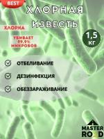 Известь хлорная (хлорка), мешок 1,5кг