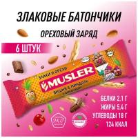 Батончик ореховый мюсли Musler 