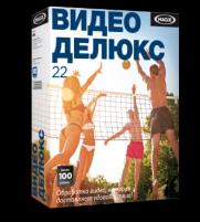 MAGIX Video Deluxe 22 ESD