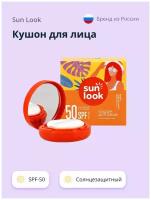 Кушон для лица `SUN LOOK` солнцезащитный SPF-50