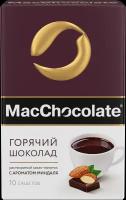 Горячий шоколад Maccoffee MacChocolate c ароматом миндаля 10 шт