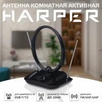 Антенна для телевизора Harper ADVB-1420 (комнатная, активная)