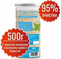 Псиллиум 500г. (шелуха семян подорожника) PREMIUM, клетчатка для похудения, детокc, правильное питание. Детокс. ПП. Веган. ПП продукты