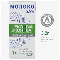 Молоко ул.паст. Pr.Line ЭН 2,5% 1000 мл TBA Slim