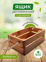 Ящик деревянный для хранения, подарка и декора