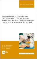 Боровков М. Ф, Фролов В. П, Серко С. А. 