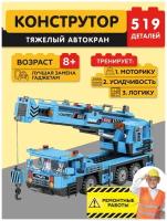 Конструктор JAKI Тяжелый Автокран JK9280