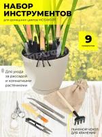Набор садовых инструментов для домашних цветов и суккулентов для ухода за рассадой с чехлом MDSW6107