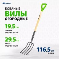 Вилы 4-рогие Сибртех огородные, кованые, 195х295х1165 мм, деревянный лакированный черенок 61380