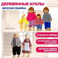 Набор деревянных кукол Семья