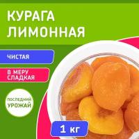 Курага 1 кг, Orexland