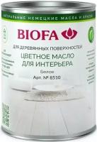 BIOFA (биофа) 8510 Color - Oil For Indoors. Белый. Масло для интерьера. Вес: 1