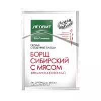 Борщ сибирский с мясом Худеем за неделю ЛЕОВИТ витаминизированный Шоубокс 20шт по 16 г