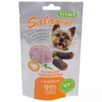 Лакомство для собак Titbit Колбаски сыровяленые Salamini с индейкой, 40 г