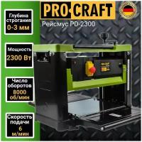 Рейсмусовый станок ProCraft PD2300 2 кВт 2 кВт