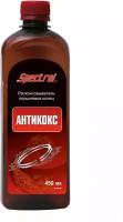 Добавка в масло Spectrol Антикокс Раскоксовыватель поршневых колец 0,45 л