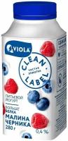 Йогурт питьевой Viola Clean label малина-черника 0.4%, 280мл