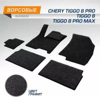 Коврики текстильные в салон автомобиля AutoFlex Business Chery Tiggo 8 20-/8 Pro 21-/8 Pro Max 22-, графит, 5 частей, 5090201