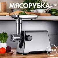 Мясорубка, мясорубка электрическая для фарша, серебристая,3000Вт, функция реверс,3 диска нарезки, насадки для кеббе, колбас, сосисок, домашняя мясорубка