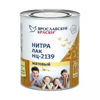 Лак Ярославские краски НЦ-2139 (2.7 кг)