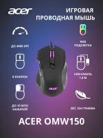 Мышь проводная Acer OMW150 черный (ZL. MCEEE.00P)