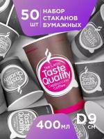 Formacia Стаканы бумажные одноразовые Taste Quality, 400 мл