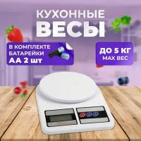 Весы настольные универсальные Rexant до 5 кг (электронные) {72-1003}