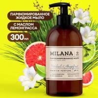 Жидкое мыло Grass для рук увлажняющее, парфюмированное Milana Patchouli&Grapefruit 300 мл