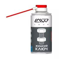 Жидкий ключ 210 МЛ - LAVR аэрозоль MULTIFUNCTIONAL FAST LIQUID KEY - LAVR