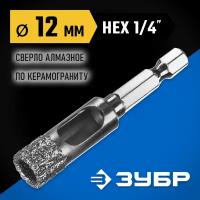 ЗУБР АВК d 12 мм (HEX 1/4″, 15 мм кромка), Вакуумное алмазное трубчатое сверло, Профессионал (29865-12)