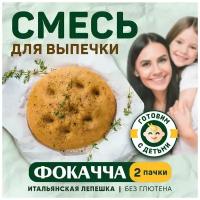 Сухая смесь для выпечки 