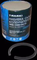 Набивка сальниковая двс 402 Tanaki TKG-1005154-51