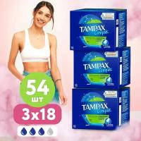 TAMPAX Тампоны гигиенические с аппликатором Super женские, 54 шт