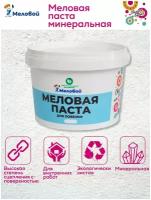 Меловая паста 1,5 кг