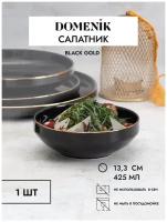 Салатник BLACK GOLD 14см